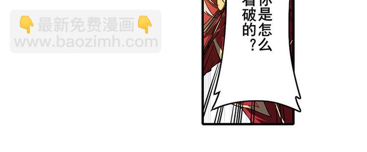 🍜英雄再临（英雄？我早就不当了） 第163话 第11页