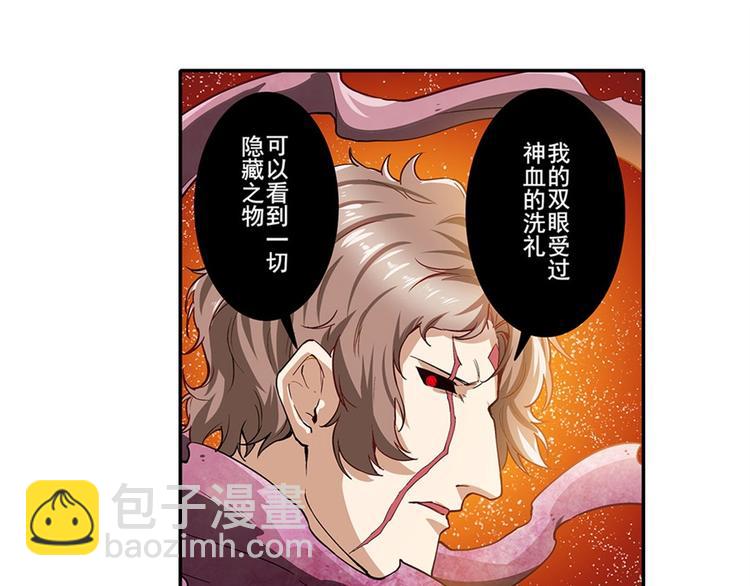 🍜英雄再临（英雄？我早就不当了） 第163话 第12页
