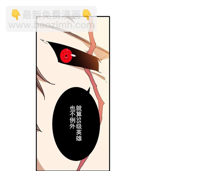 🍜英雄再临（英雄？我早就不当了） 第163话 第14页