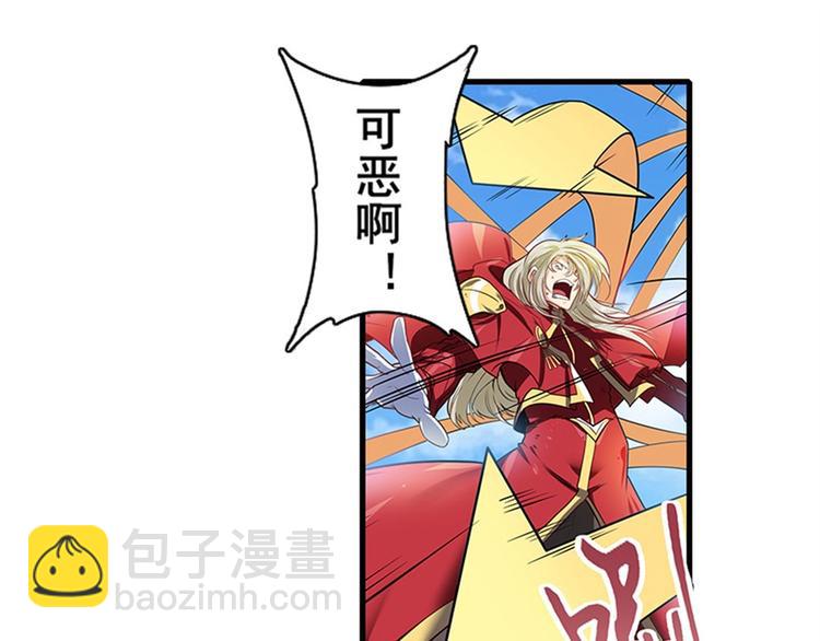 🍜英雄再临（英雄？我早就不当了） 第163话 第31页