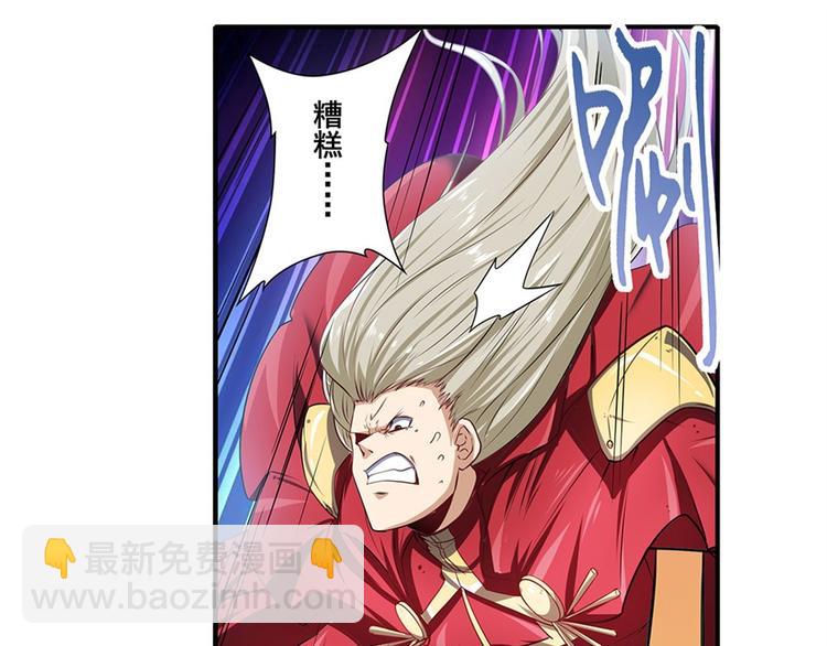 🍜英雄再临（英雄？我早就不当了） 第163话 第39页