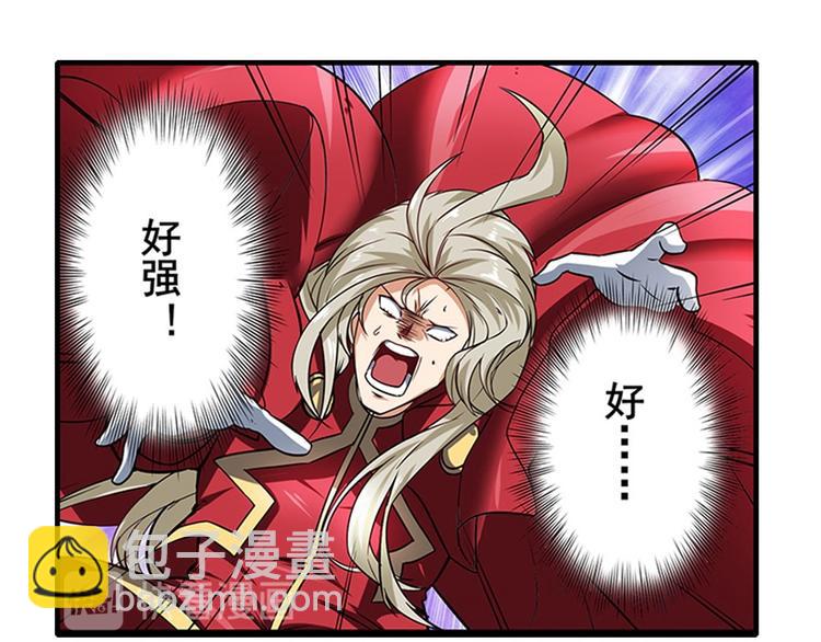 🍜英雄再临（英雄？我早就不当了） 第163话 第43页