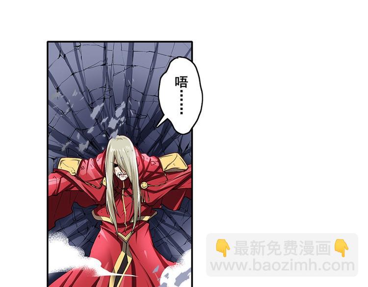 🍜英雄再临（英雄？我早就不当了） 第163话 第48页