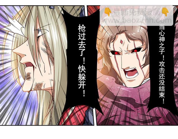 🍜英雄再临（英雄？我早就不当了） 第163话 第50页