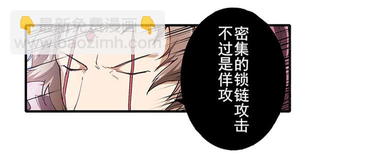 🍜英雄再临（英雄？我早就不当了） 第163话 第6页