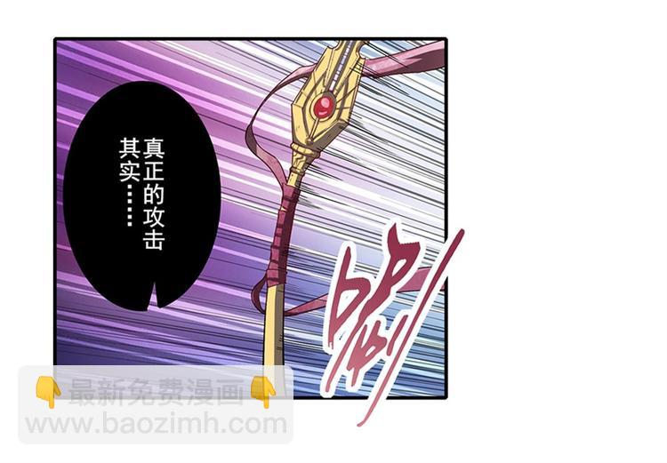 🍜英雄再临（英雄？我早就不当了） 第163话 第7页