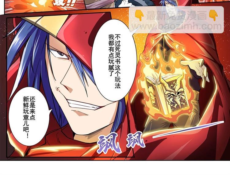 🍜英雄再临（英雄？我早就不当了） 第165话 第12页