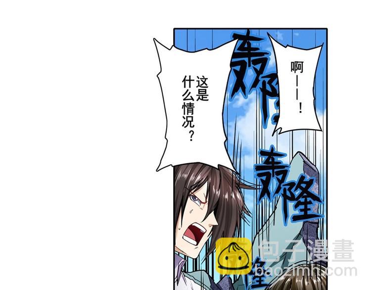 🍜英雄再临（英雄？我早就不当了） 第165话 第19页