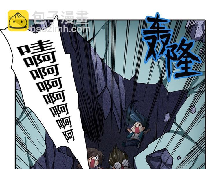 🍜英雄再临（英雄？我早就不当了） 第165话 第24页