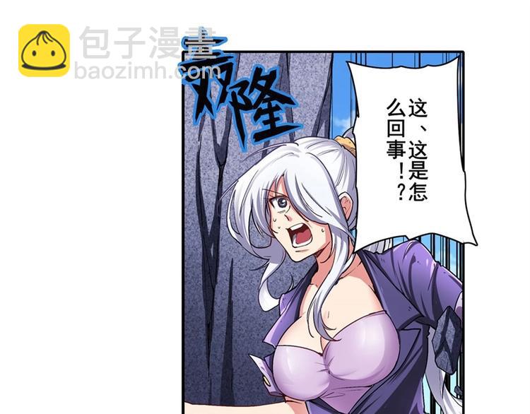 🍜英雄再临（英雄？我早就不当了） 第165话 第26页