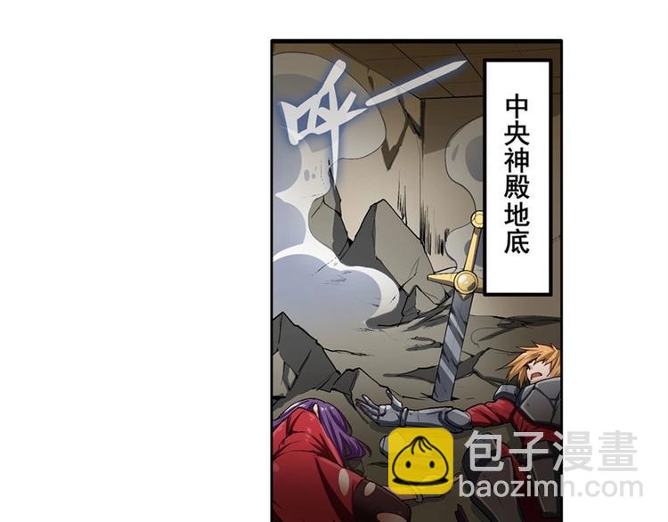 🍜英雄再临（英雄？我早就不当了） 第165话 第3页