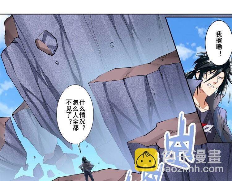 🍜英雄再临（英雄？我早就不当了） 第165话 第32页