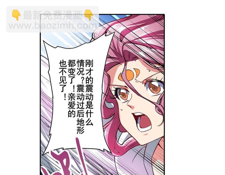 🍜英雄再临（英雄？我早就不当了） 第165话 第39页