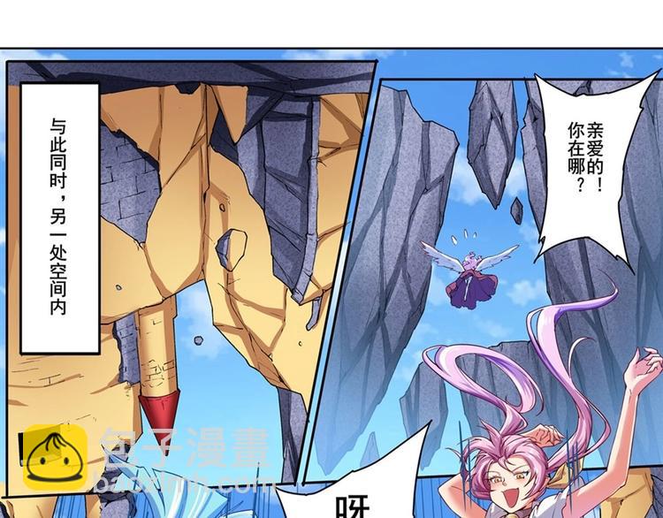 🍜英雄再临（英雄？我早就不当了） 第165话 第43页