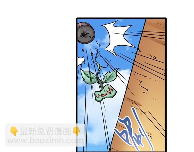 🍜英雄再临（英雄？我早就不当了） 第165话 第46页