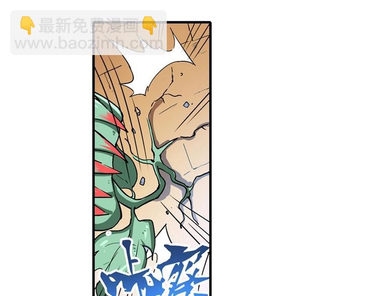 🍜英雄再临（英雄？我早就不当了） 第165话 第48页
