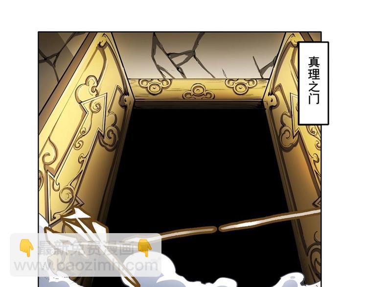 🍜英雄再临（英雄？我早就不当了） 第165话 第5页