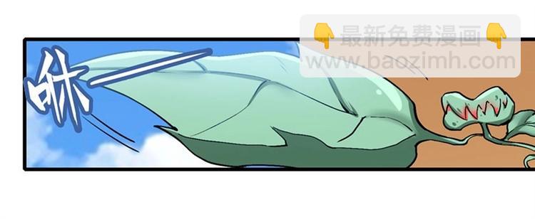 🍜英雄再临（英雄？我早就不当了） 第165话 第50页