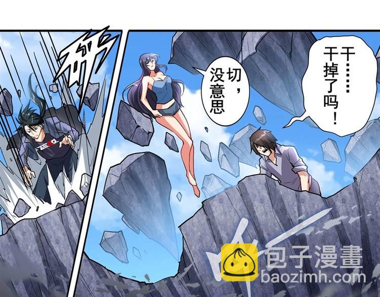 🍜英雄再临（英雄？我早就不当了） 第167话 第10页