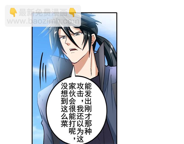 🍜英雄再临（英雄？我早就不当了） 第167话 第12页