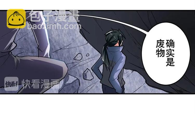 🍜英雄再临（英雄？我早就不当了） 第167话 第14页