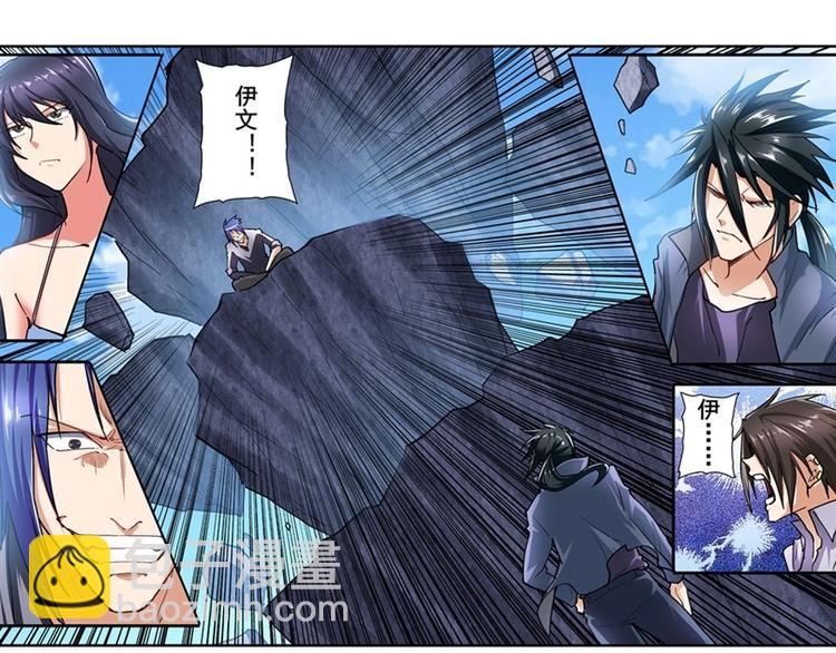🍜英雄再临（英雄？我早就不当了） 第167话 第18页