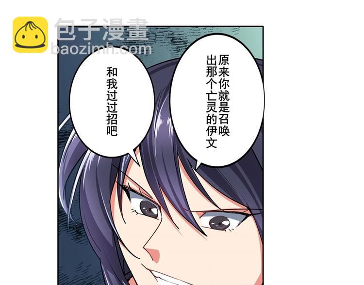 🍜英雄再临（英雄？我早就不当了） 第167话 第22页