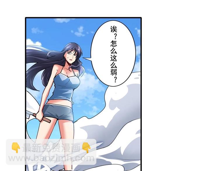 🍜英雄再临（英雄？我早就不当了） 第167话 第25页