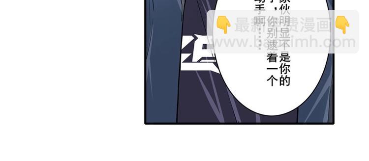 🍜英雄再临（英雄？我早就不当了） 第167话 第28页