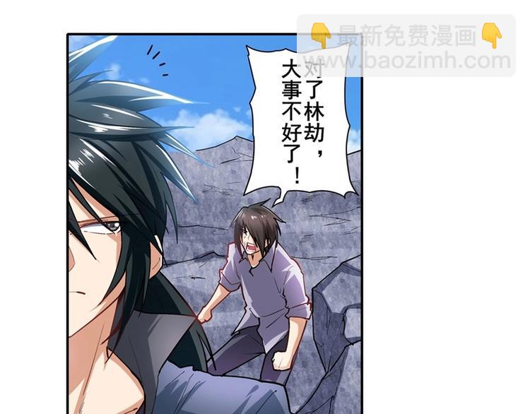 🍜英雄再临（英雄？我早就不当了） 第167话 第29页