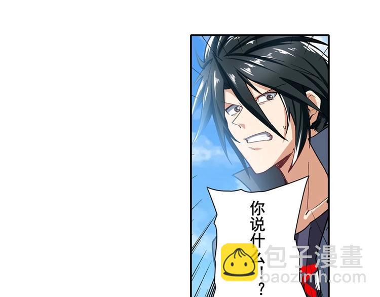 🍜英雄再临（英雄？我早就不当了） 第167话 第33页