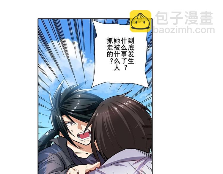 🍜英雄再临（英雄？我早就不当了） 第167话 第35页