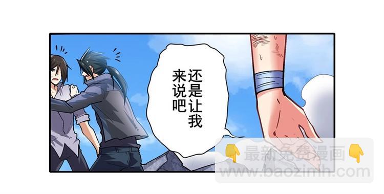 🍜英雄再临（英雄？我早就不当了） 第167话 第37页