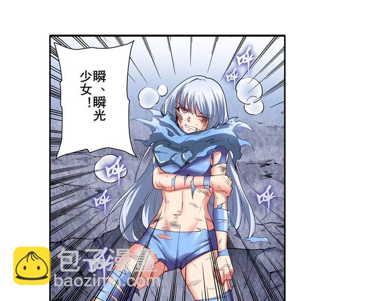 🍜英雄再临（英雄？我早就不当了） 第167话 第38页