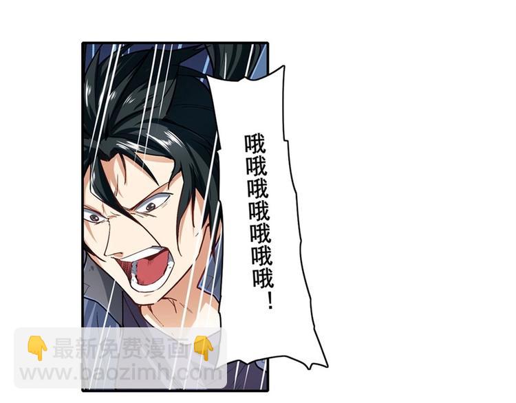 🍜英雄再临（英雄？我早就不当了） 第167话 第4页