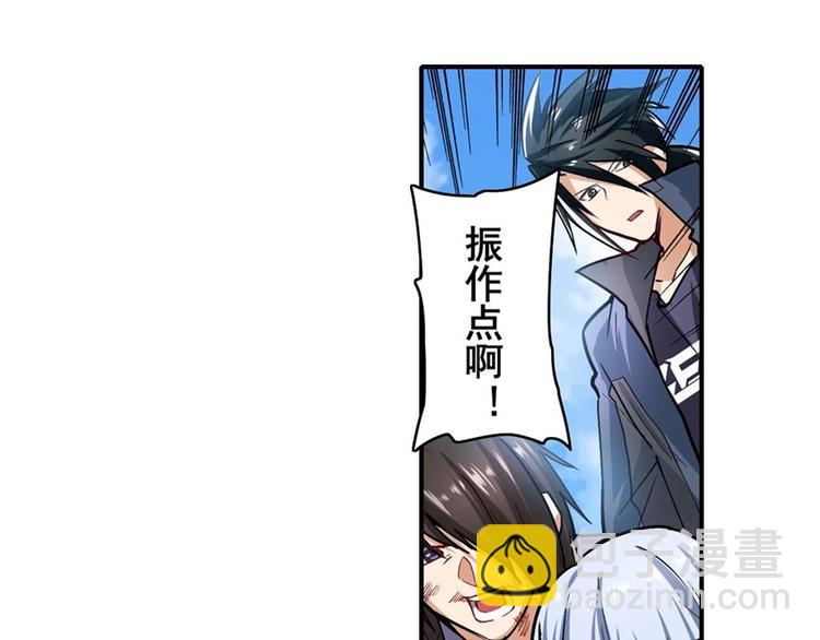 🍜英雄再临（英雄？我早就不当了） 第167话 第42页