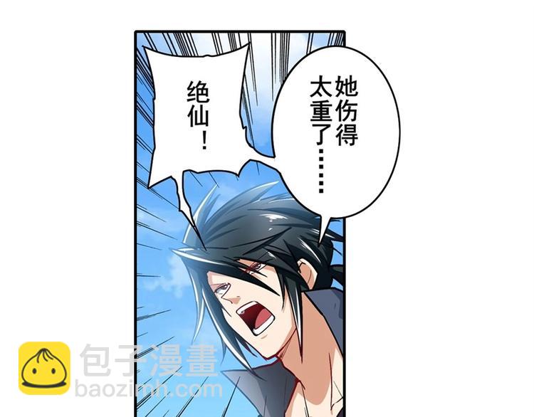 🍜英雄再临（英雄？我早就不当了） 第167话 第44页