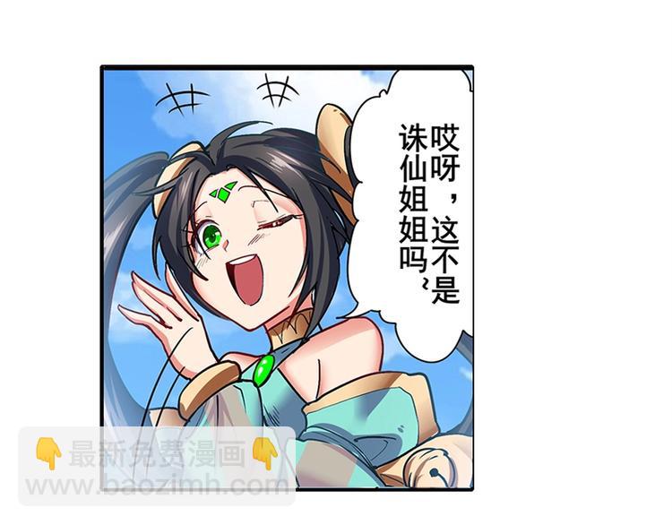 🍜英雄再临（英雄？我早就不当了） 第167话 第48页