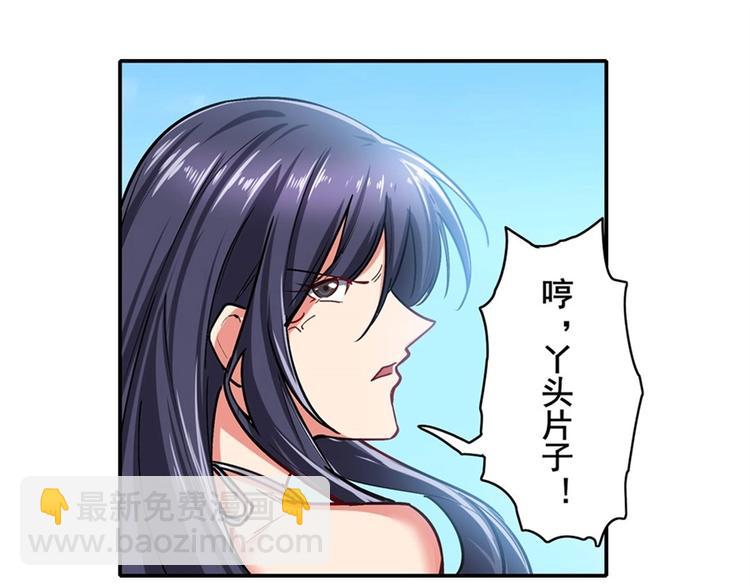 🍜英雄再临（英雄？我早就不当了） 第167话 第50页