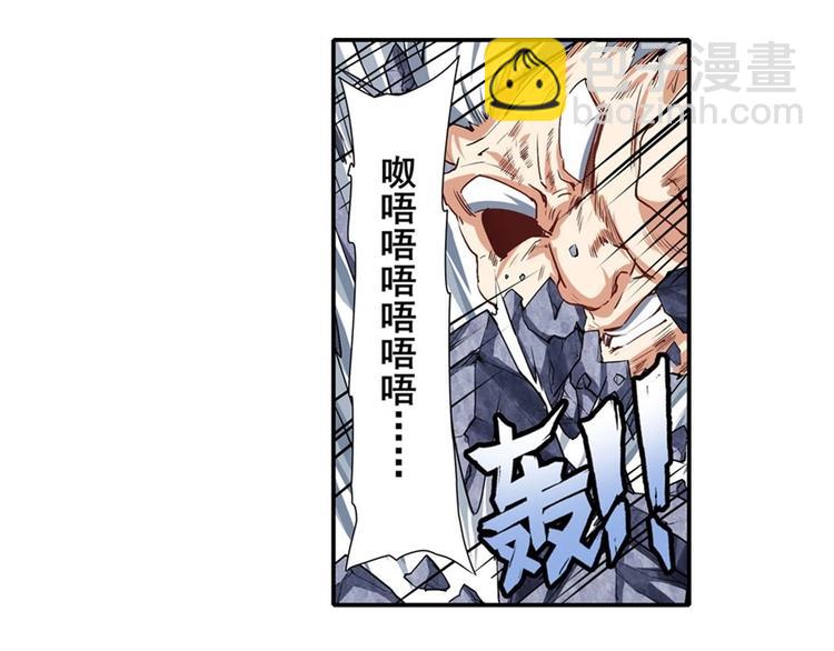 🍜英雄再临（英雄？我早就不当了） 第167话 第6页