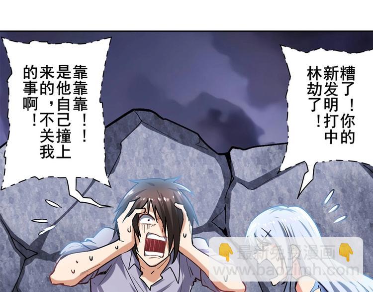 🍜英雄再临（英雄？我早就不当了） 第169话 第14页