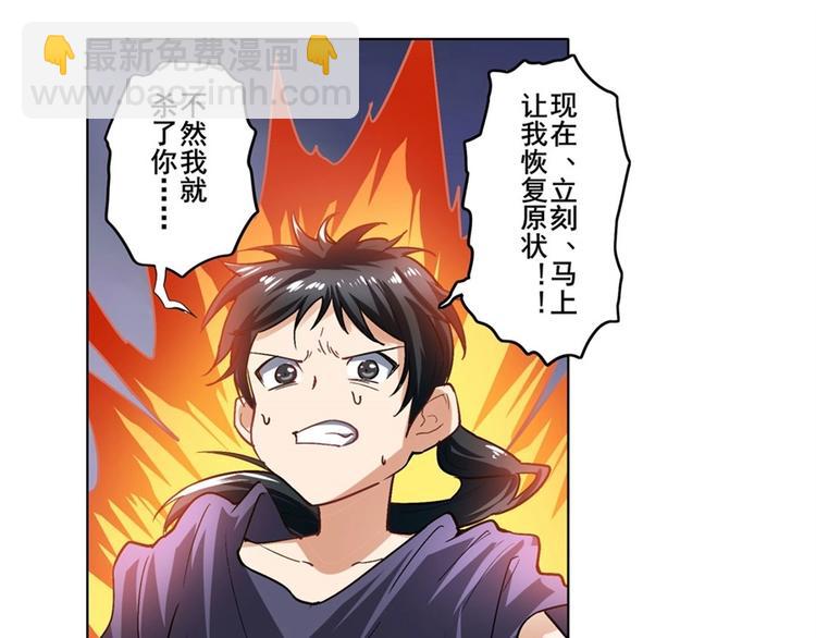 🍜英雄再临（英雄？我早就不当了） 第169话 第21页