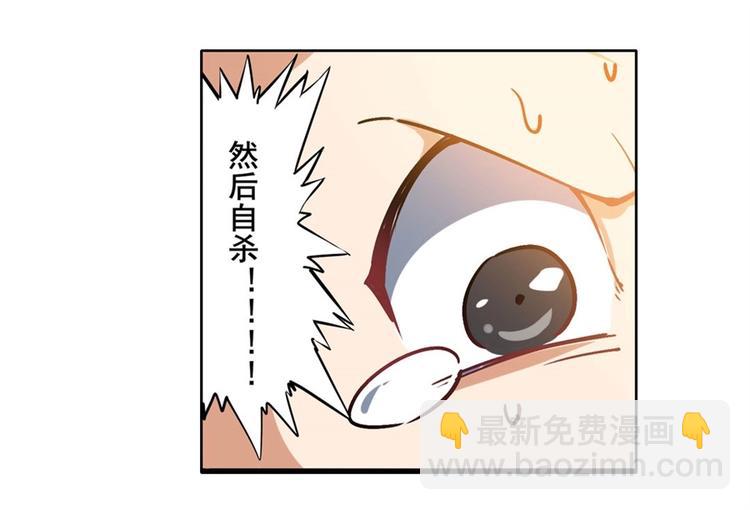 🍜英雄再临（英雄？我早就不当了） 第169话 第23页