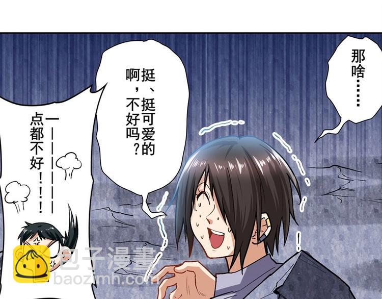 🍜英雄再临（英雄？我早就不当了） 第169话 第24页