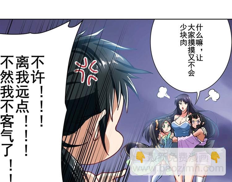 🍜英雄再临（英雄？我早就不当了） 第169话 第32页