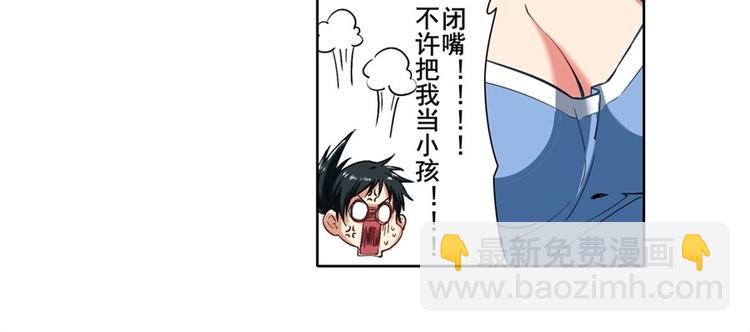 🍜英雄再临（英雄？我早就不当了） 第169话 第35页