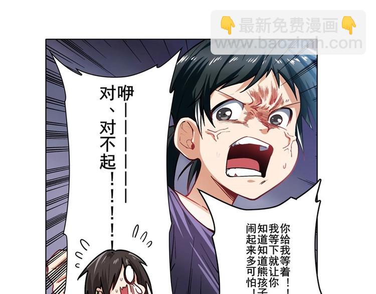 🍜英雄再临（英雄？我早就不当了） 第169话 第38页