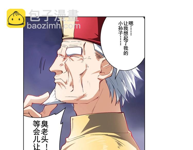 🍜英雄再临（英雄？我早就不当了） 第169话 第40页
