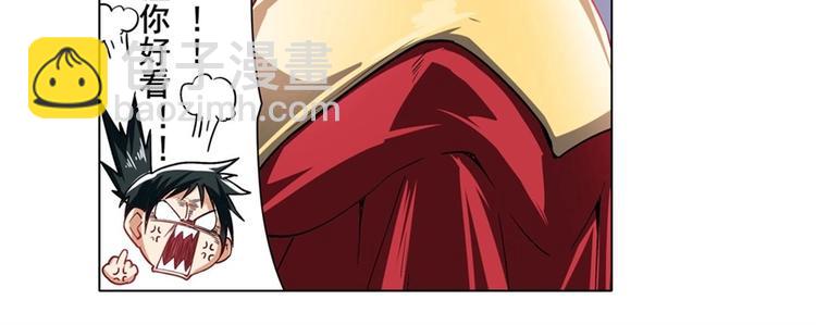 🍜英雄再临（英雄？我早就不当了） 第169话 第41页