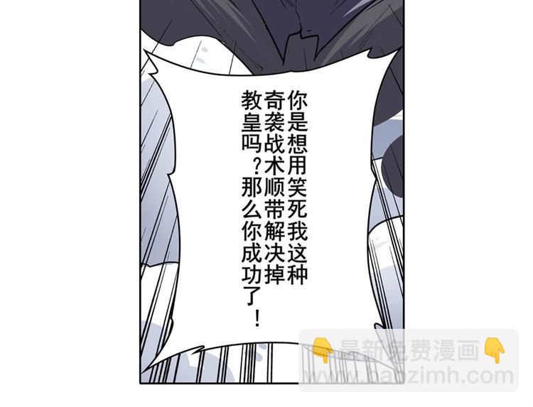🍜英雄再临（英雄？我早就不当了） 第169话 第45页